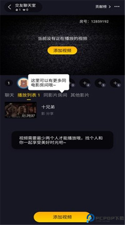 恋爱物语软件