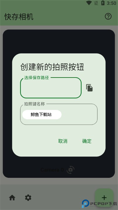 快存相机手机版