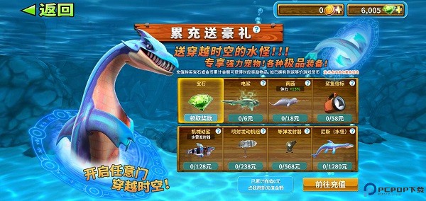 饥饿鲨世界安卓版