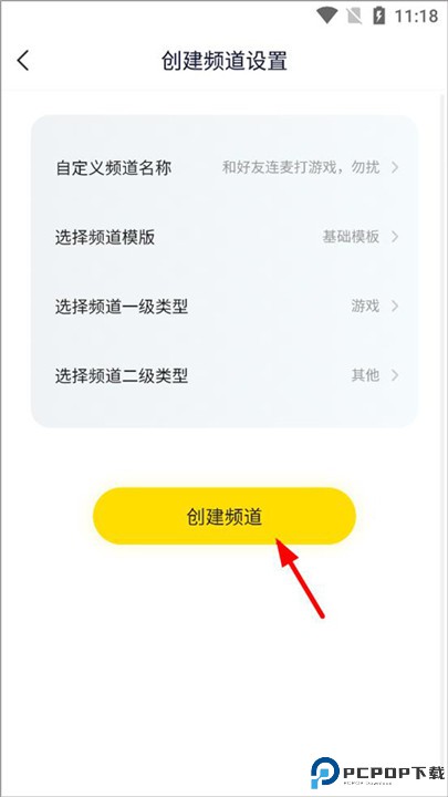 yy语音app