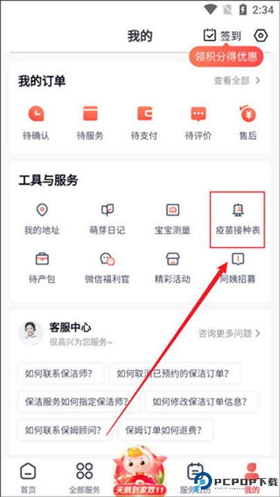 天鹅到家软件
