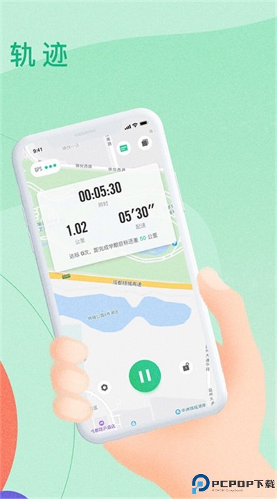 宥马运动app安卓