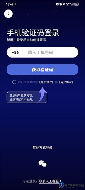 熊猫睡眠app