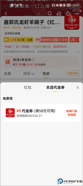 美团