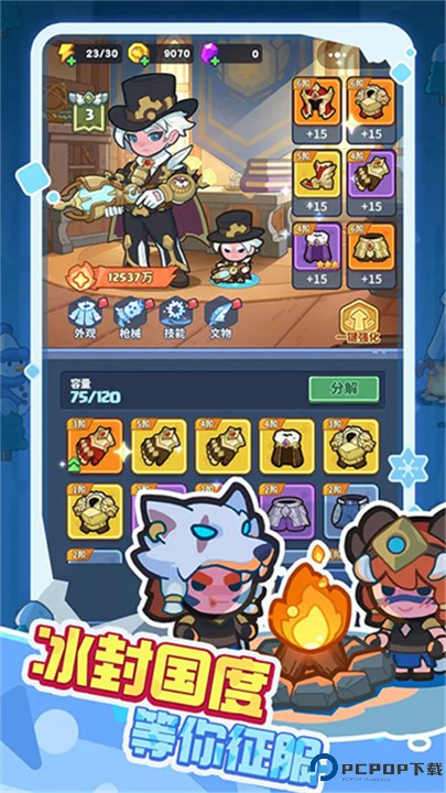 快来当领主手机版