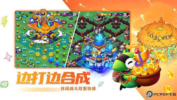 豆豆的村庄游戏