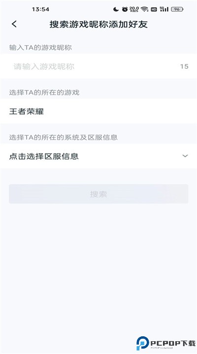 王者营地安卓