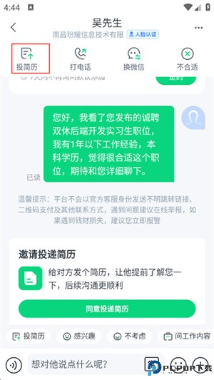 赶集招聘app