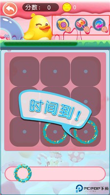 甜甜圈消消乐