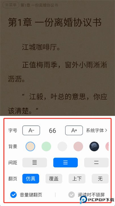 派派小说网