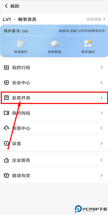 美团打车