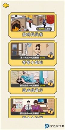 无敌脑洞王者2025