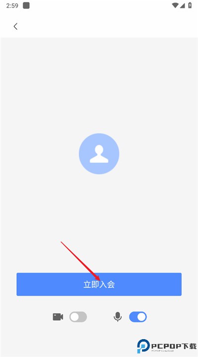全时云会议app