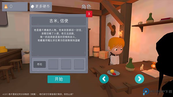 鸽子袭击