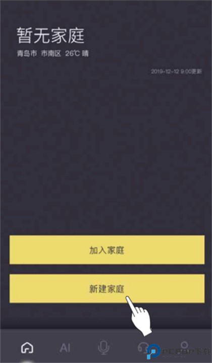 约克智慧家app