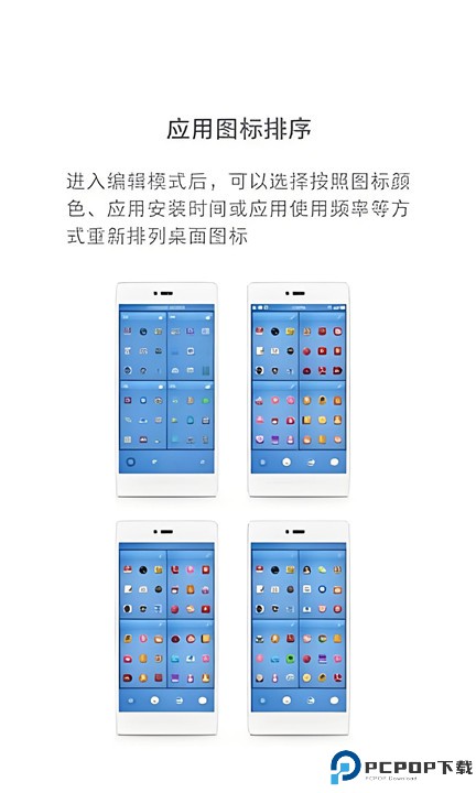 锤子桌面app