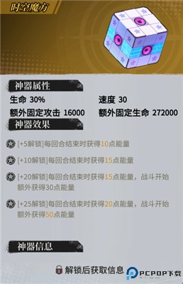 天珠变