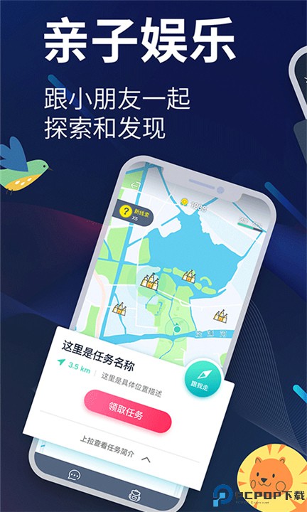 爱闯闯app