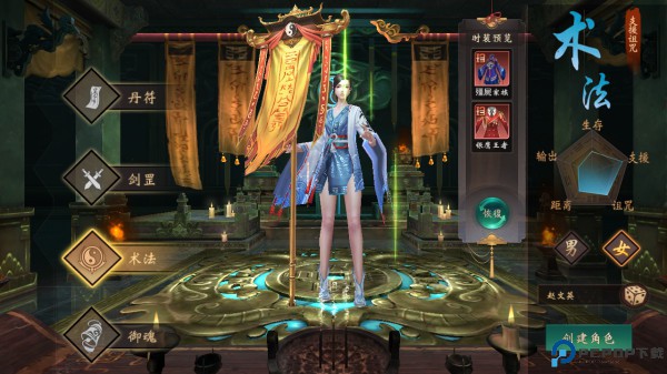 修罗道online