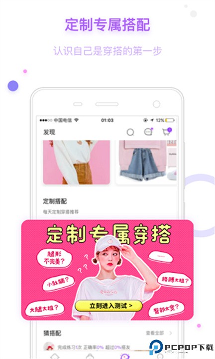 穿衣助手app