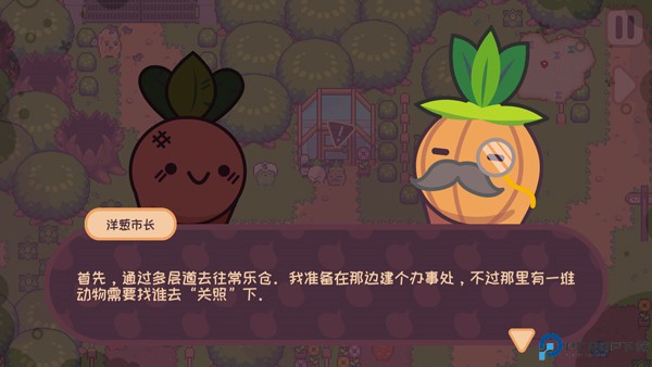 大头菜菜历险记