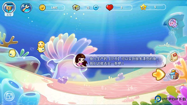 开心水族箱最新版