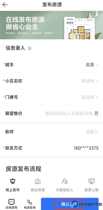 贝壳找房