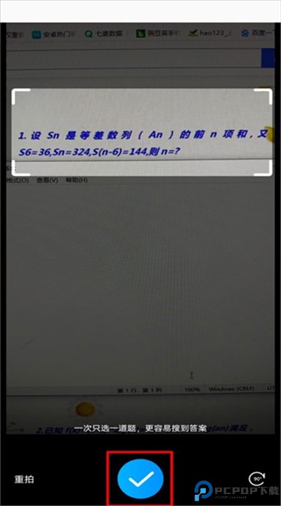 作业帮手机