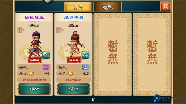武侠q传手游