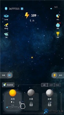 来捏个宇宙
