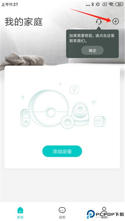 云智连app