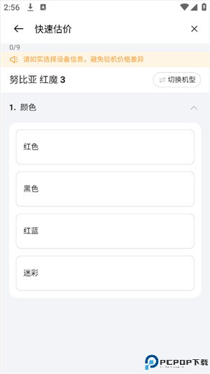 欢太商城app