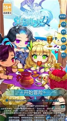 海魂少女