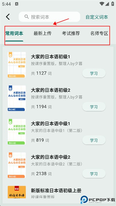 识日app