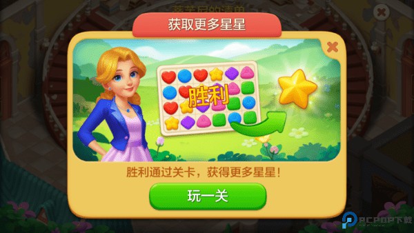 麦吉庄园手游