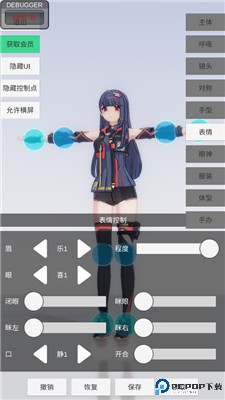 手办模特