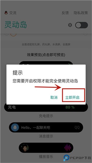 华为灵动岛