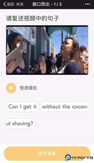 番茄英语