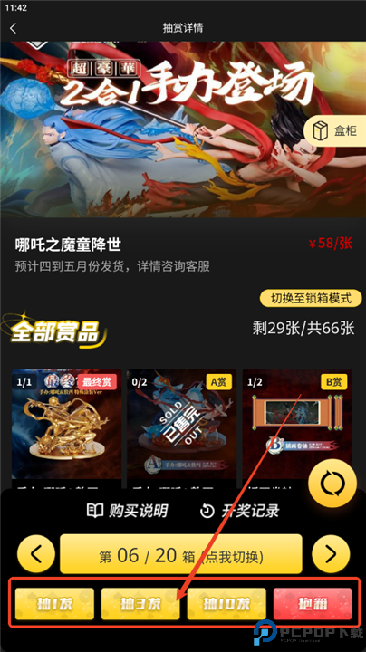 一番赏app