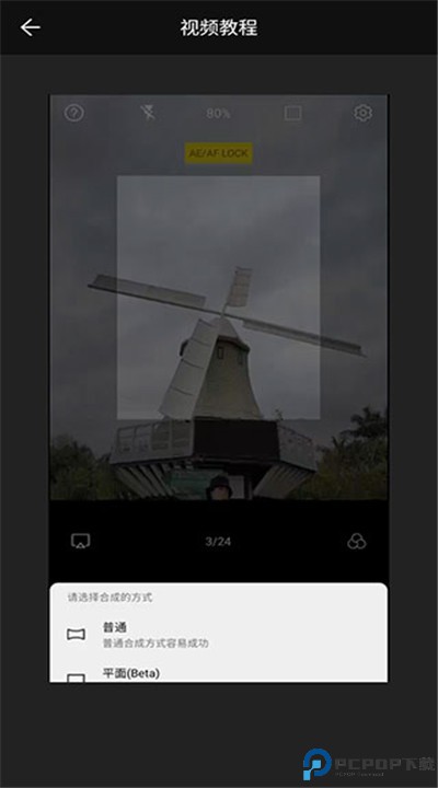 广角相机app