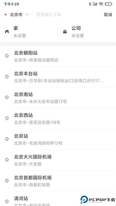 添猫出行司机端