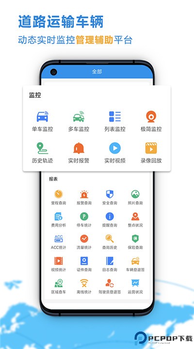云查车app