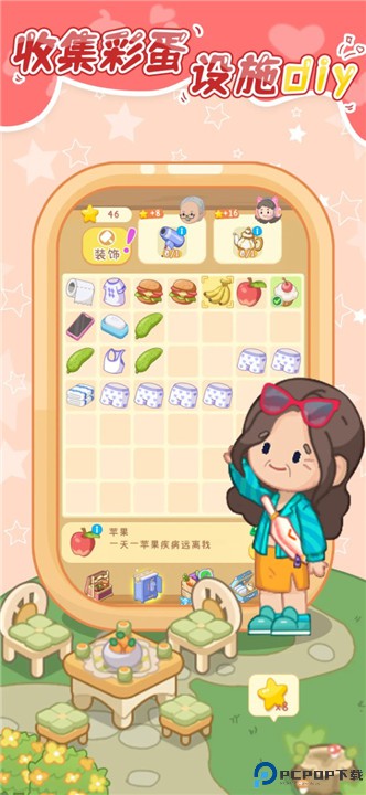 养老模拟器手游