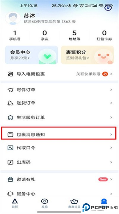 菜鸟安卓