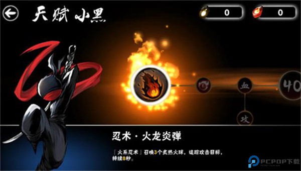 忍者必须死3
