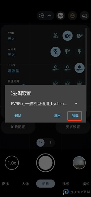 谷歌相机安卓版
