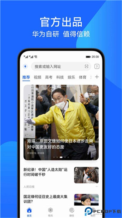 花瓣浏览器安卓