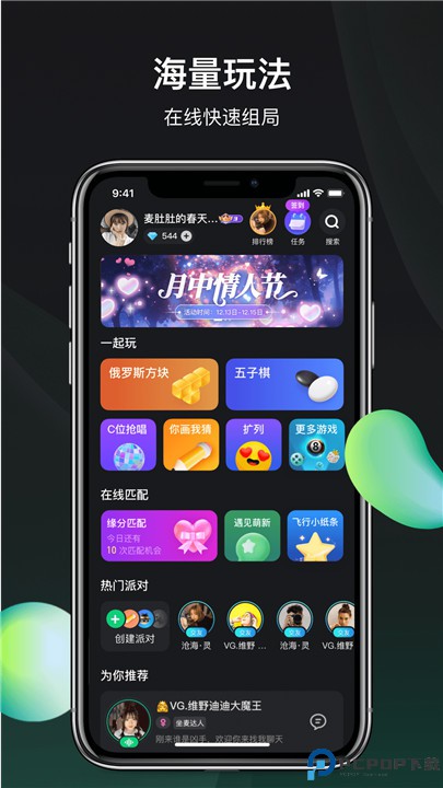 谁是凶手app