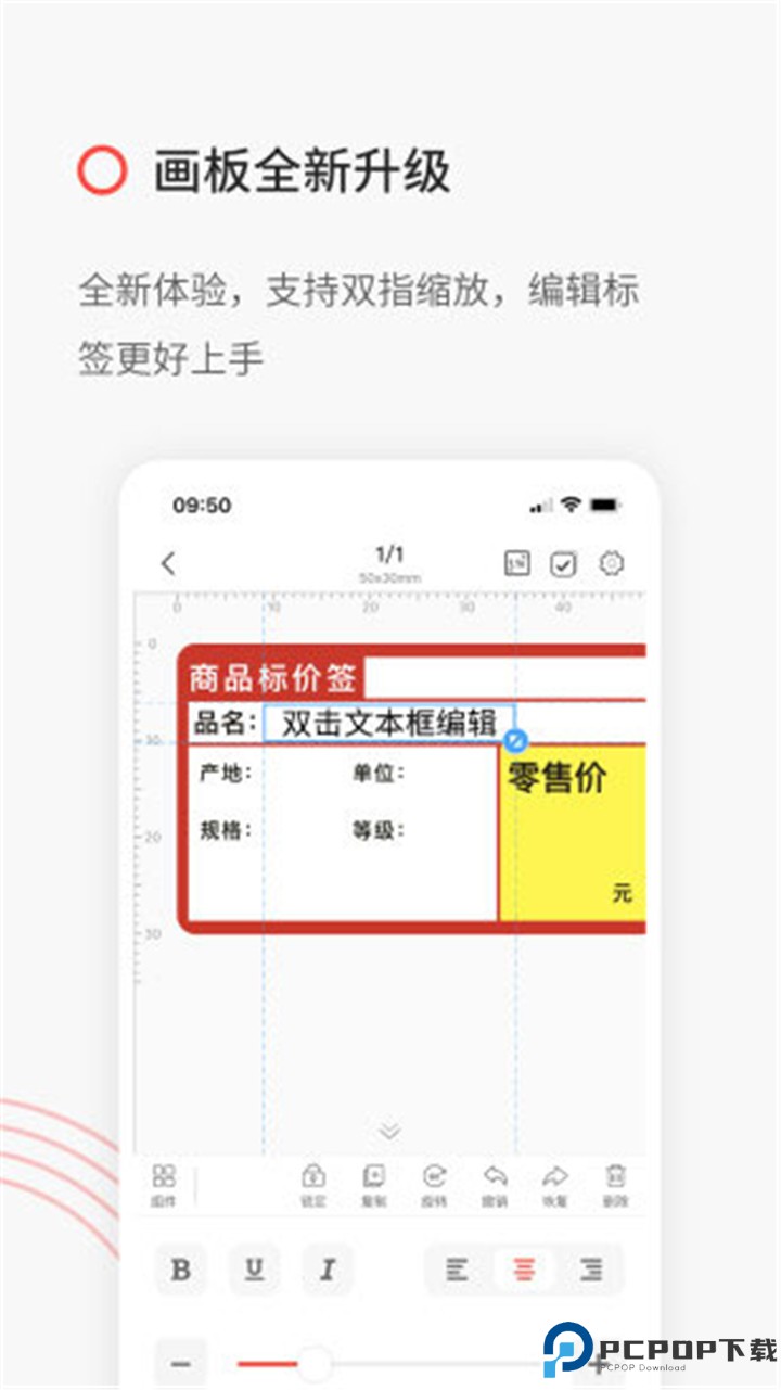 精臣云打印手机版