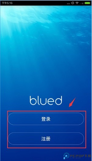blued软件